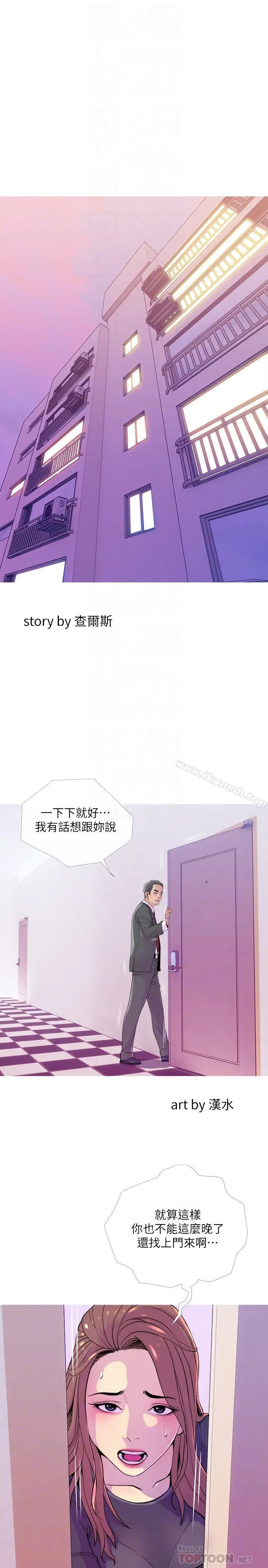 主妇危机 - 第13话-从现在起尽情享受 - page 4