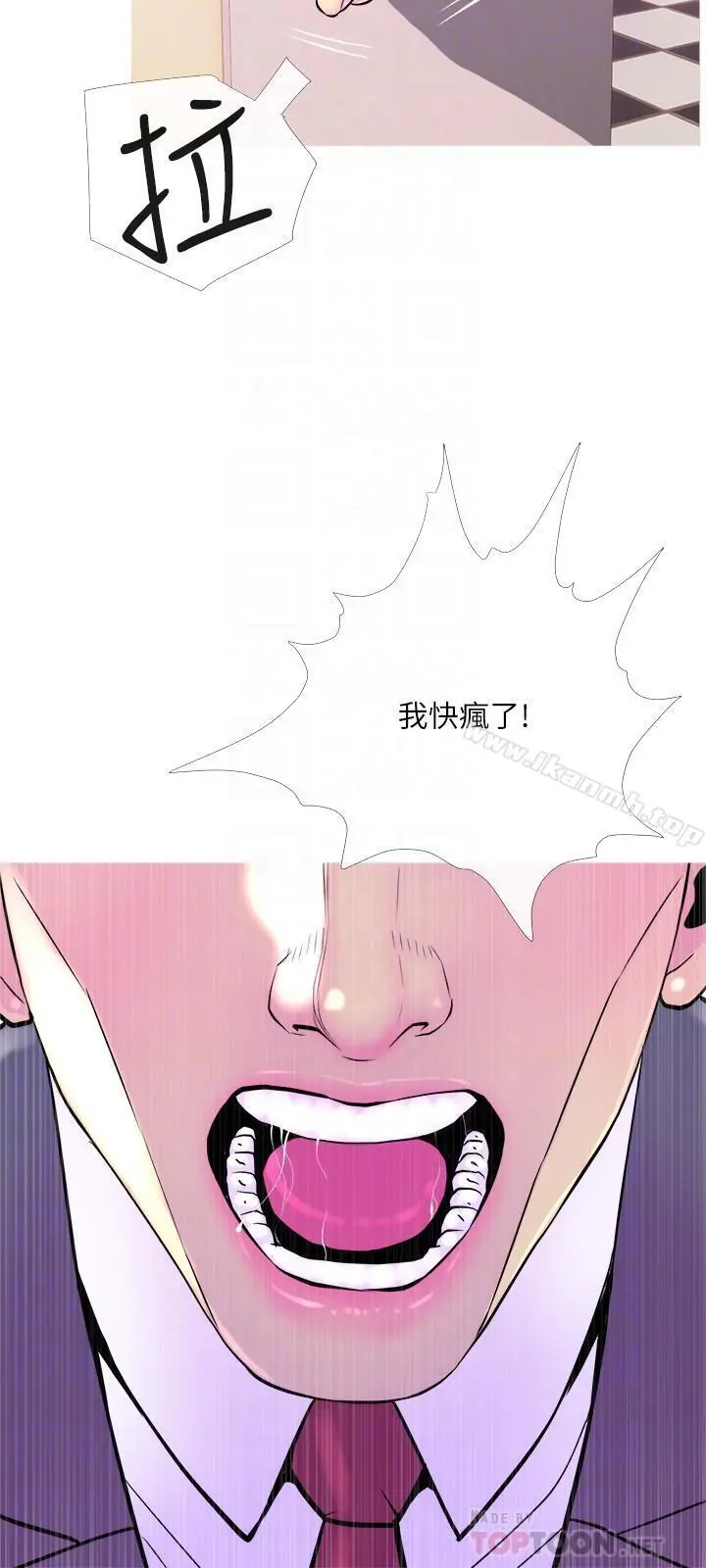 主妇危机 - 第13话-从现在起尽情享受 - page 6