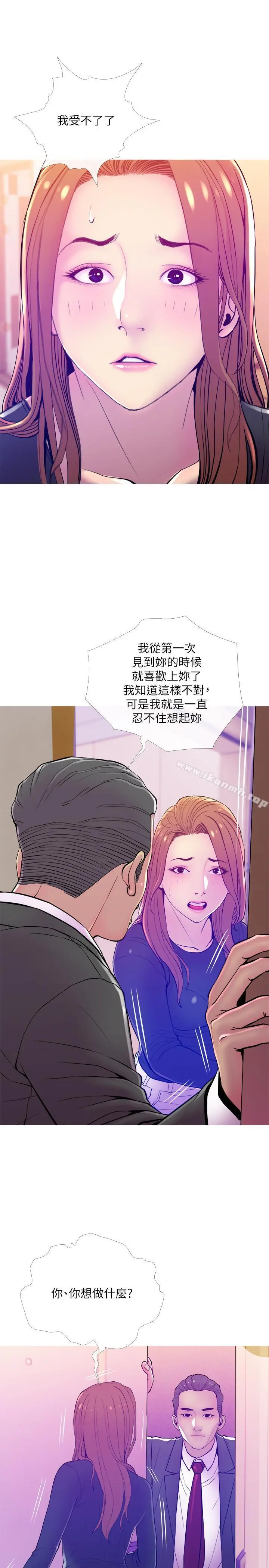 主妇危机 - 第13话-从现在起尽情享受 - page 7