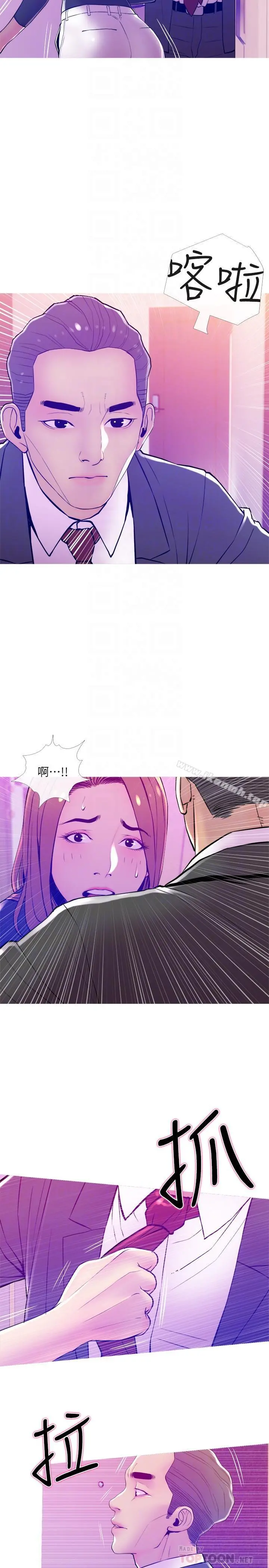 主妇危机 - 第13话-从现在起尽情享受 - page 8