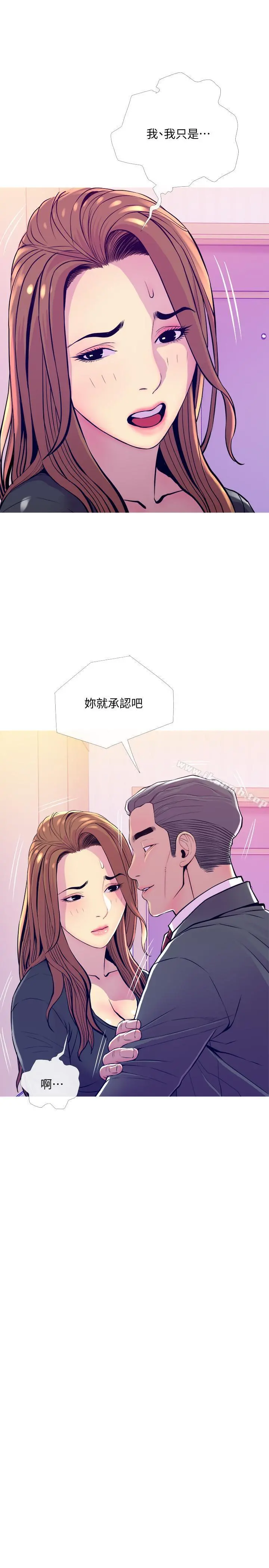 主妇危机 - 第13话-从现在起尽情享受 - page 17