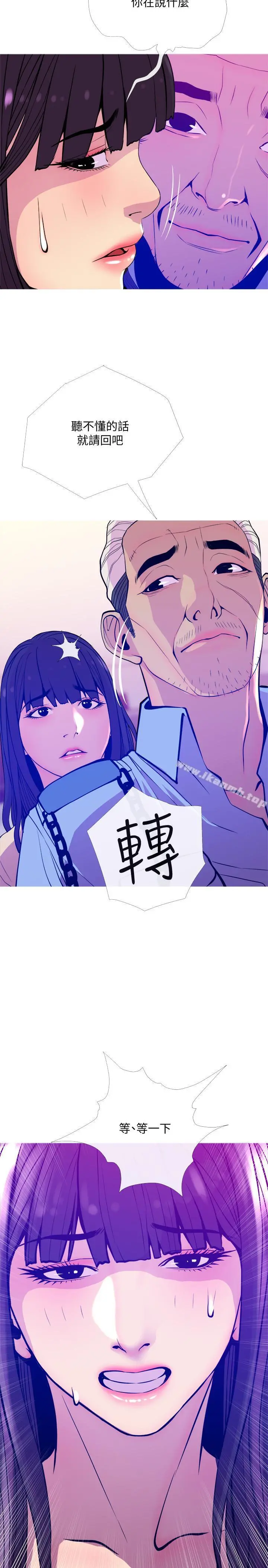 主妇危机 - 第13话-从现在起尽情享受 - page 20