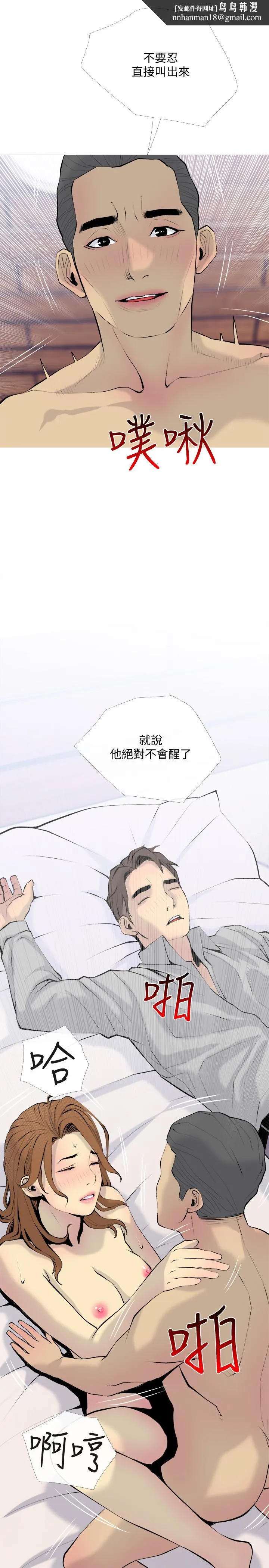 主妇危机 - 最终话-被其他男人征服的滋味 - page 1