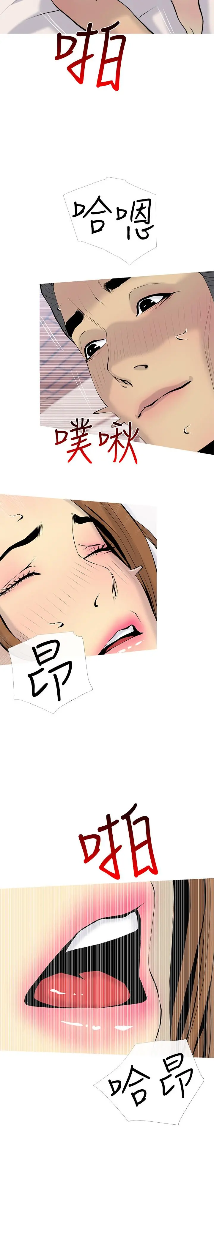 主妇危机 - 最终话-被其他男人征服的滋味 - page 2