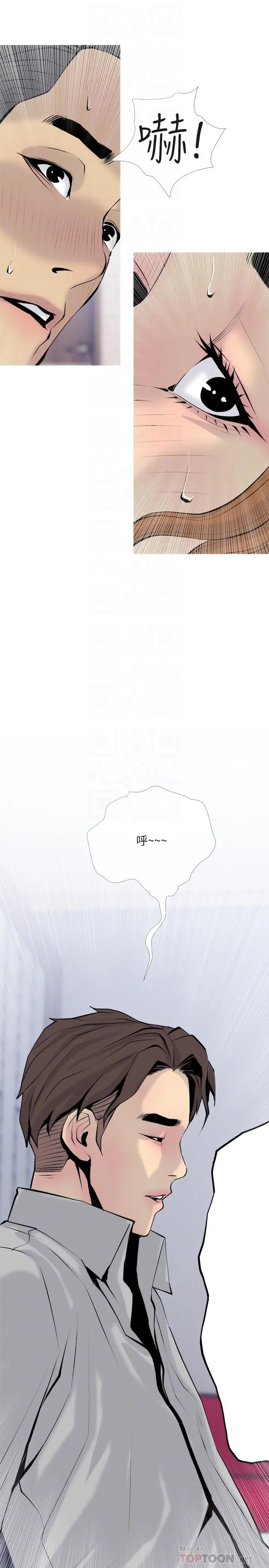 主妇危机 - 最终话-被其他男人征服的滋味 - page 4