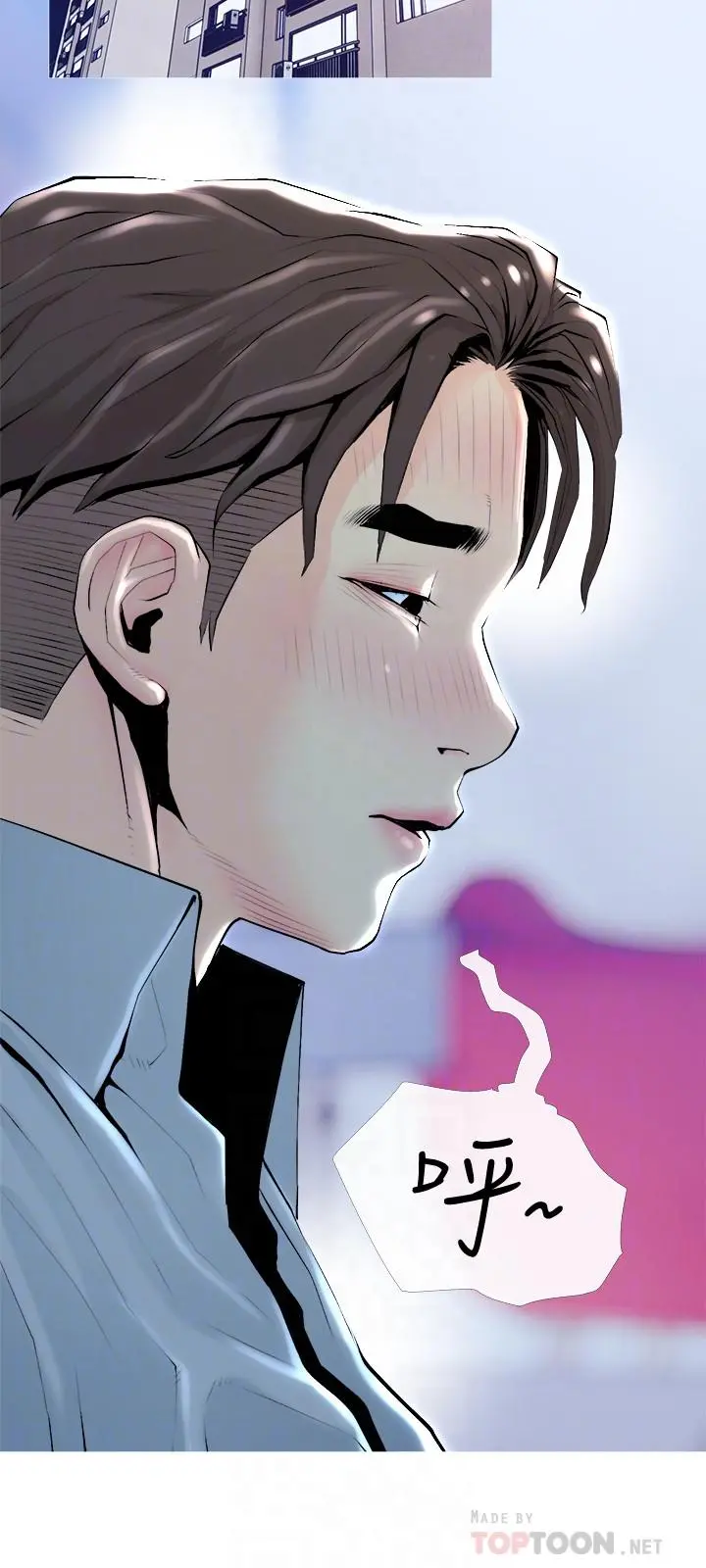 主妇危机 - 最终话-被其他男人征服的滋味 - page 6