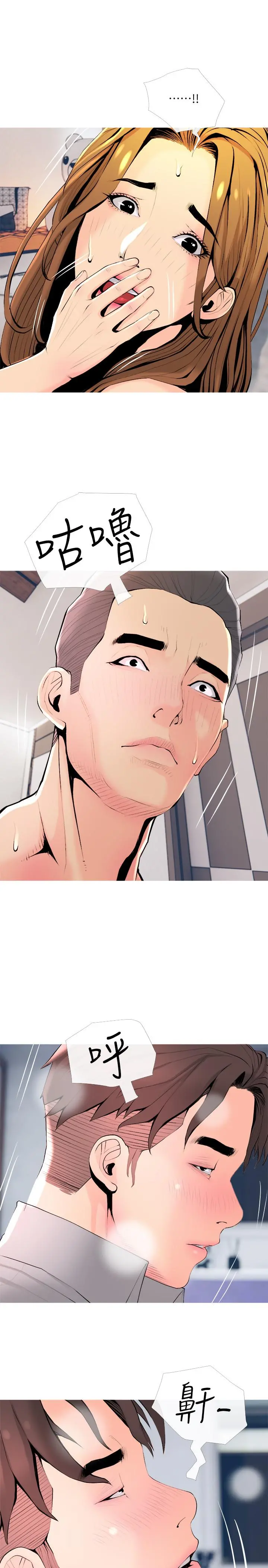 主妇危机 - 最终话-被其他男人征服的滋味 - page 7