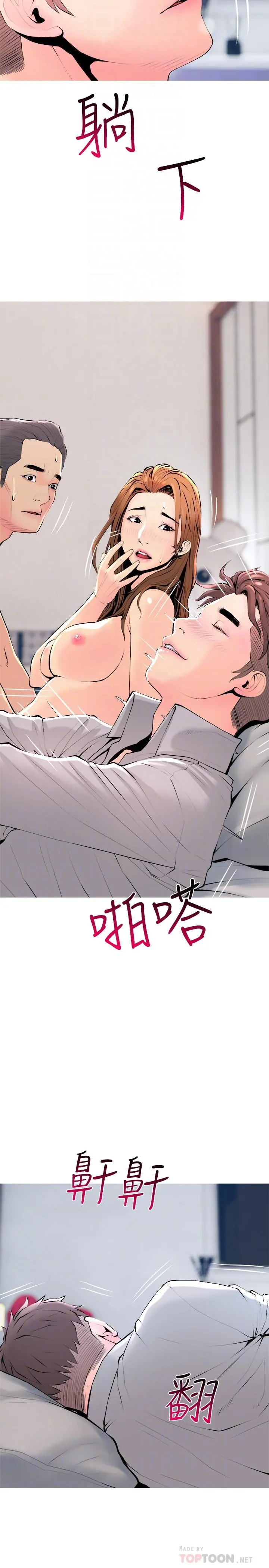主妇危机 - 最终话-被其他男人征服的滋味 - page 8