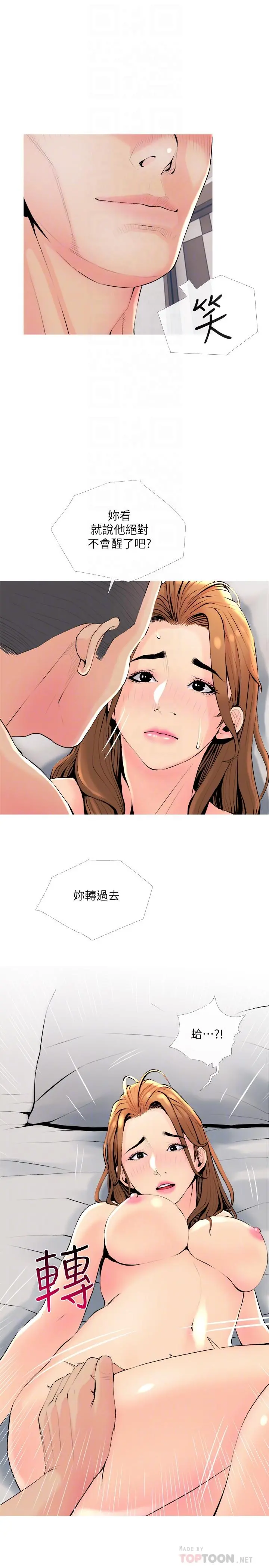主妇危机 - 最终话-被其他男人征服的滋味 - page 10