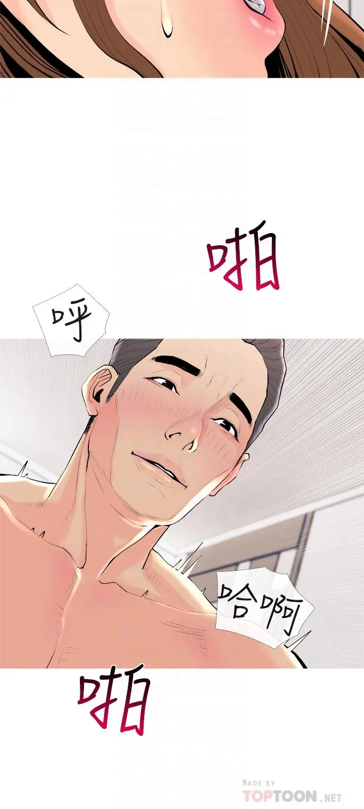 主妇危机 - 最终话-被其他男人征服的滋味 - page 12