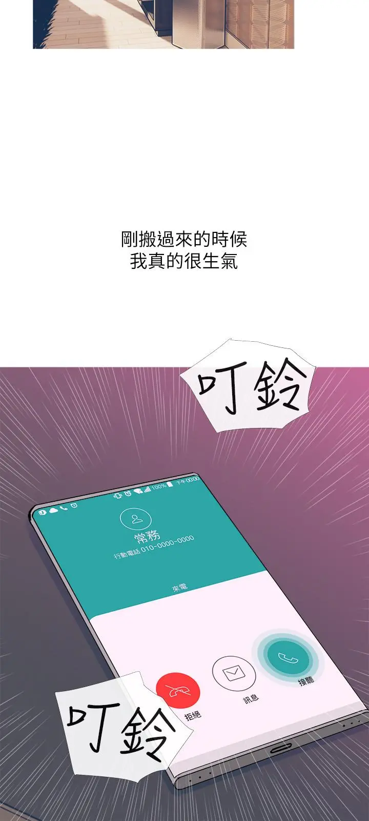 主妇危机 - 最终话-被其他男人征服的滋味 - page 21