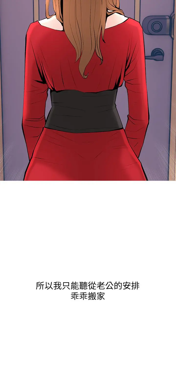 主妇危机 - 最终话-被其他男人征服的滋味 - page 24
