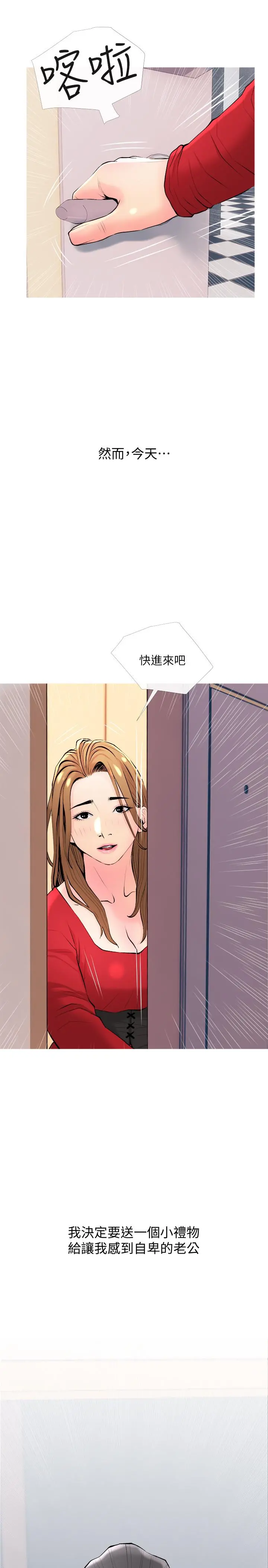 主妇危机 - 最终话-被其他男人征服的滋味 - page 25
