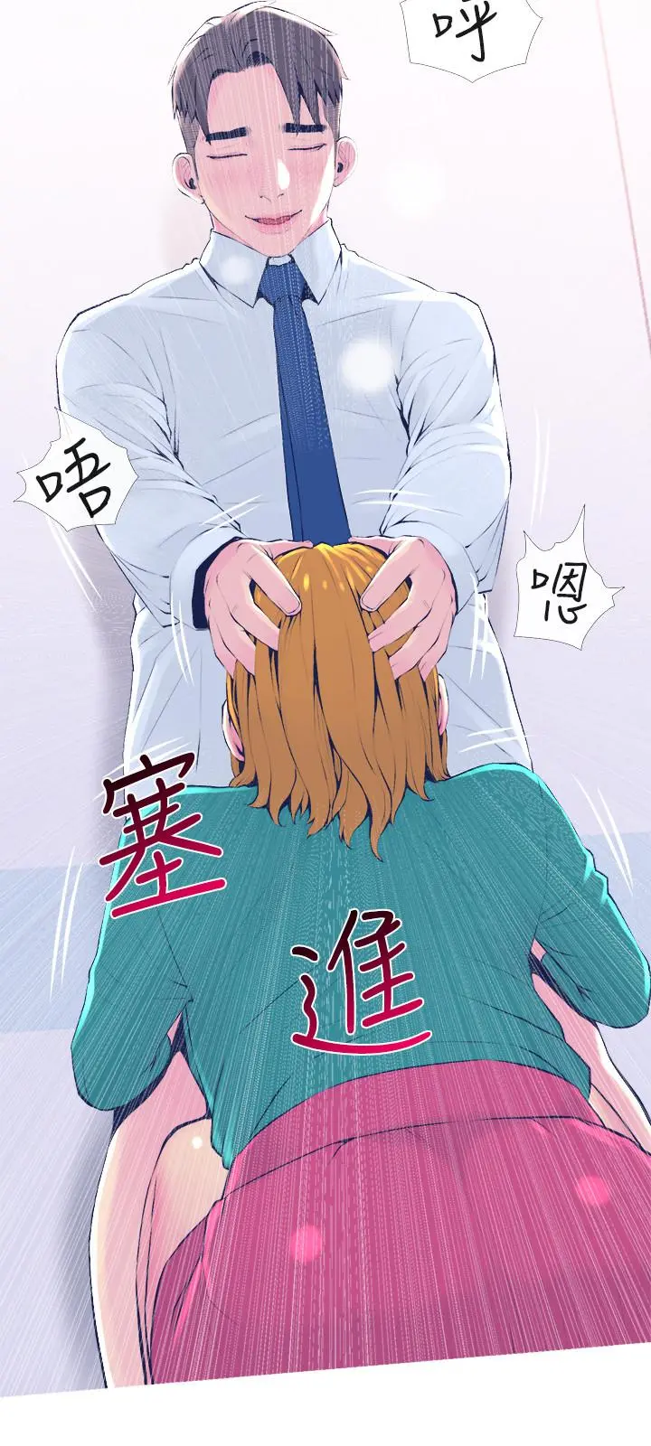 主妇危机 - 第21话-察觉老公外遇的她 - page 9