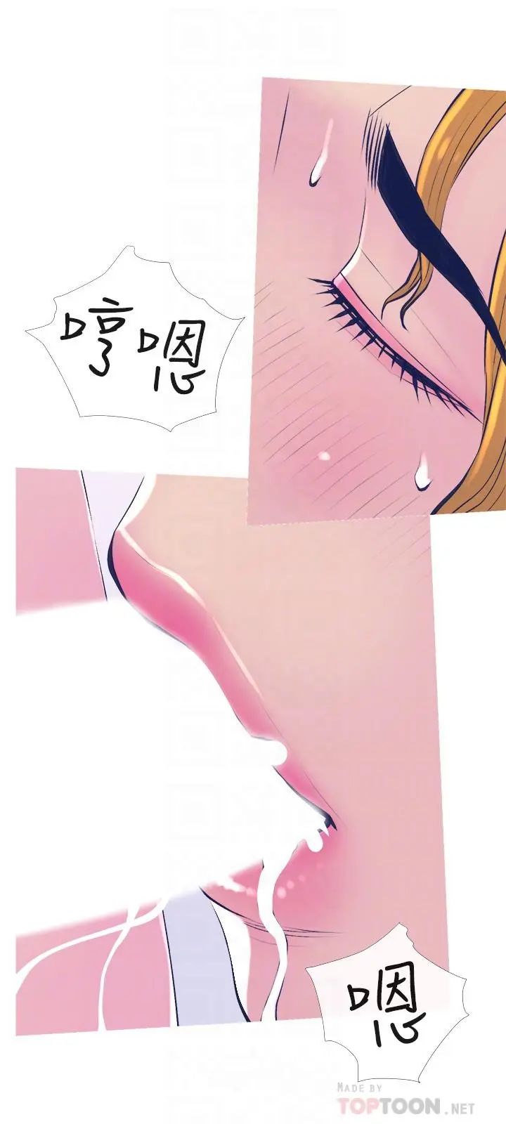 主妇危机 - 第21话-察觉老公外遇的她 - page 12