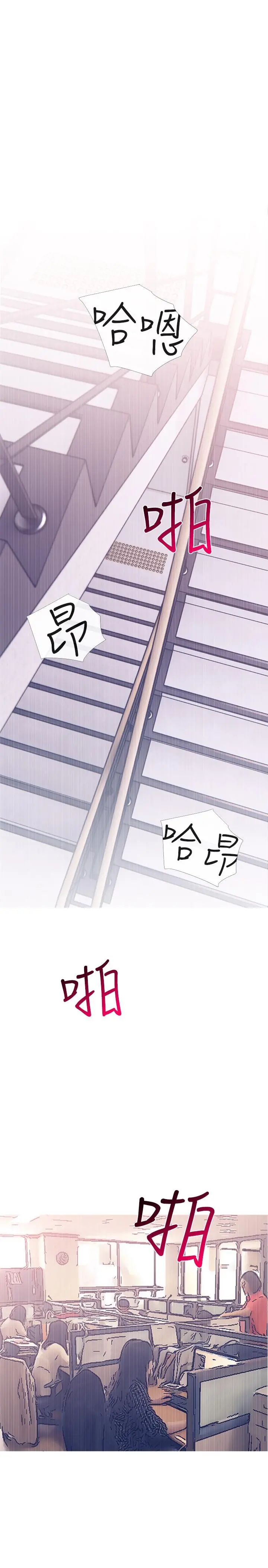 主妇危机 - 第21话-察觉老公外遇的她 - page 23