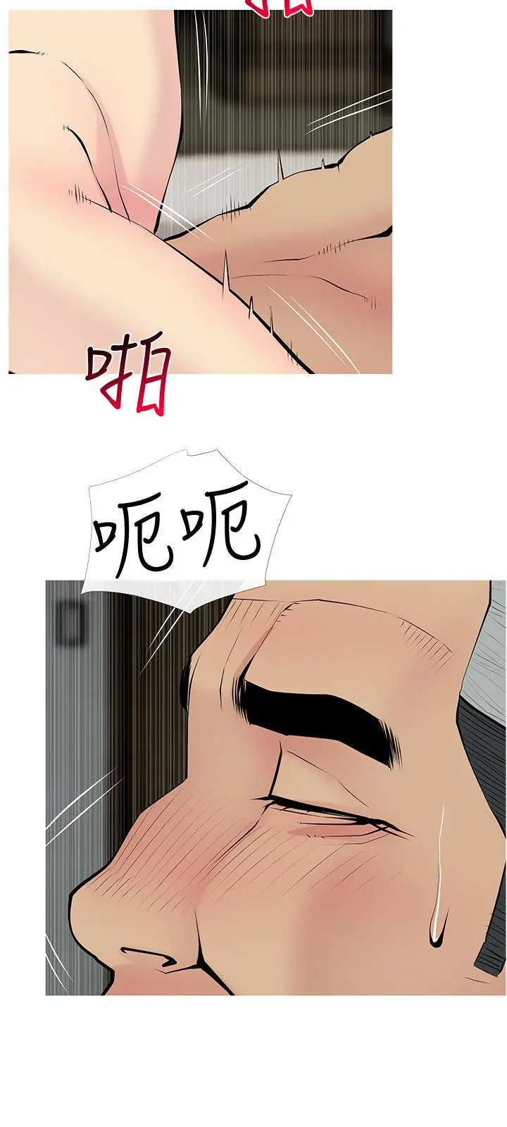 主妇危机 - 第30话-不能说的秘密 - page 3