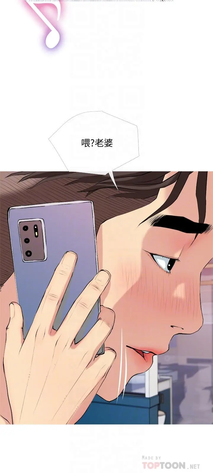 主妇危机 - 第30话-不能说的秘密 - page 6