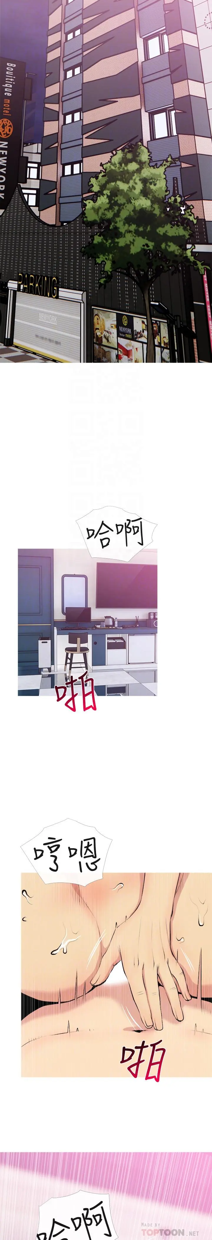 主妇危机 - 第30话-不能说的秘密 - page 14