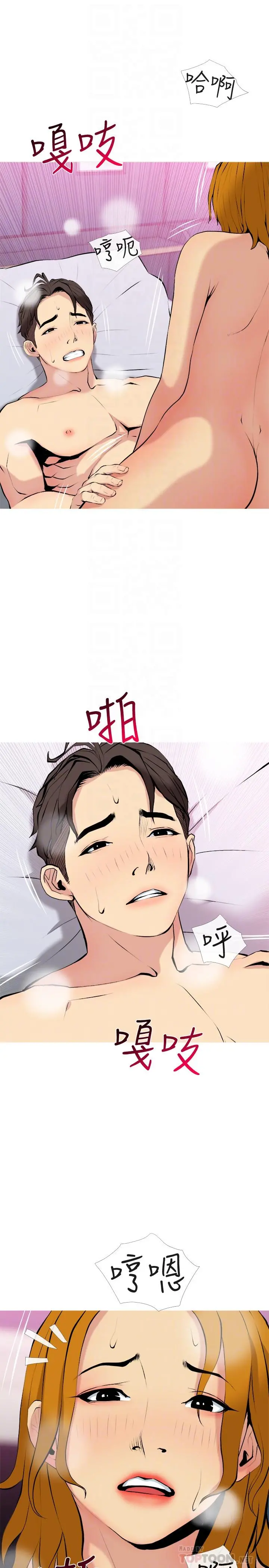 主妇危机 - 第30话-不能说的秘密 - page 16