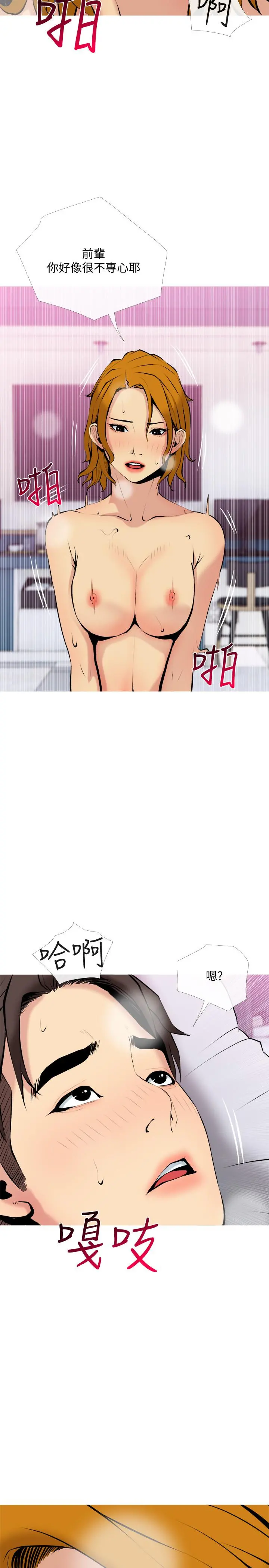 主妇危机 - 第30话-不能说的秘密 - page 17