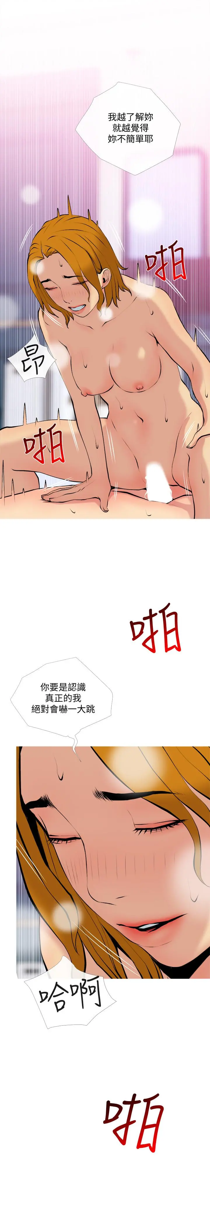 主妇危机 - 第30话-不能说的秘密 - page 22
