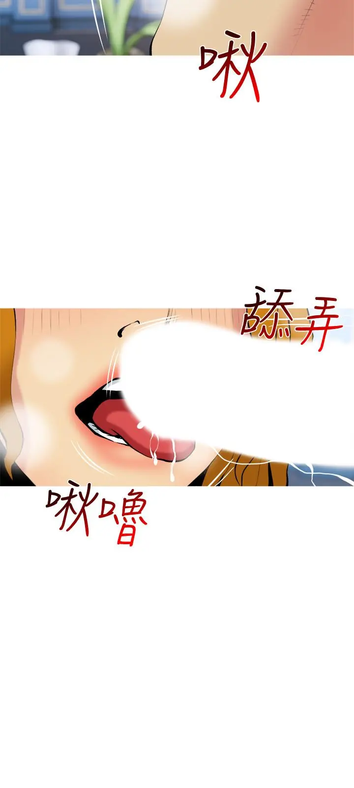 主妇危机 - 第30话-不能说的秘密 - page 24