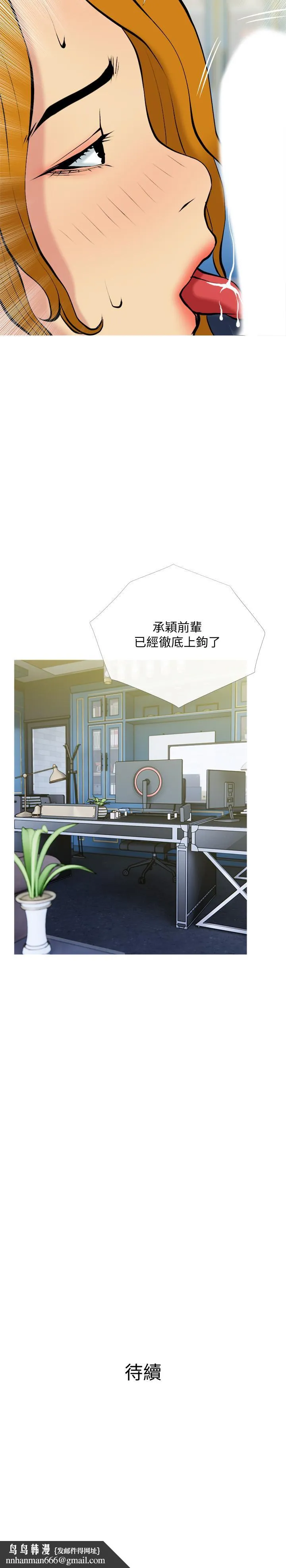 主妇危机 - 第30话-不能说的秘密 - page 26
