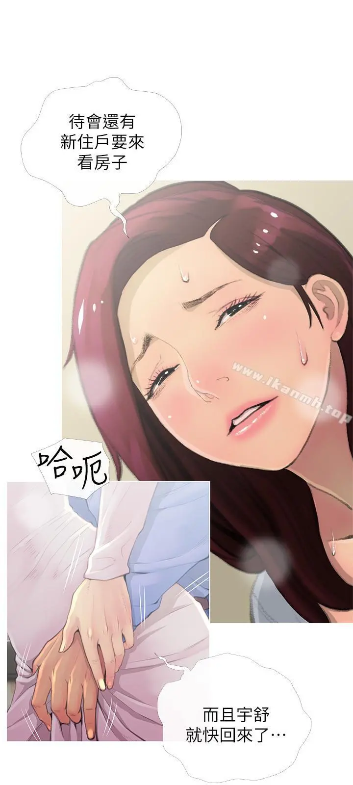 主妇危机 - 第2话-身材火辣的新住户 - page 3
