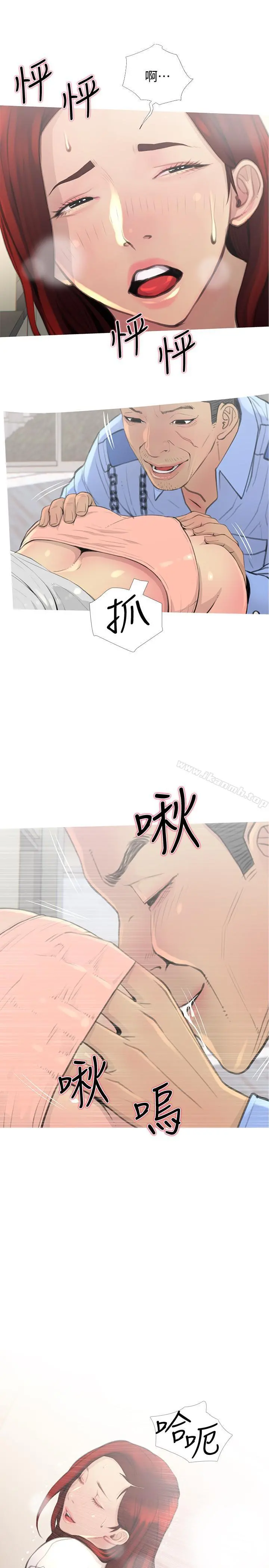 主妇危机 - 第2话-身材火辣的新住户 - page 5