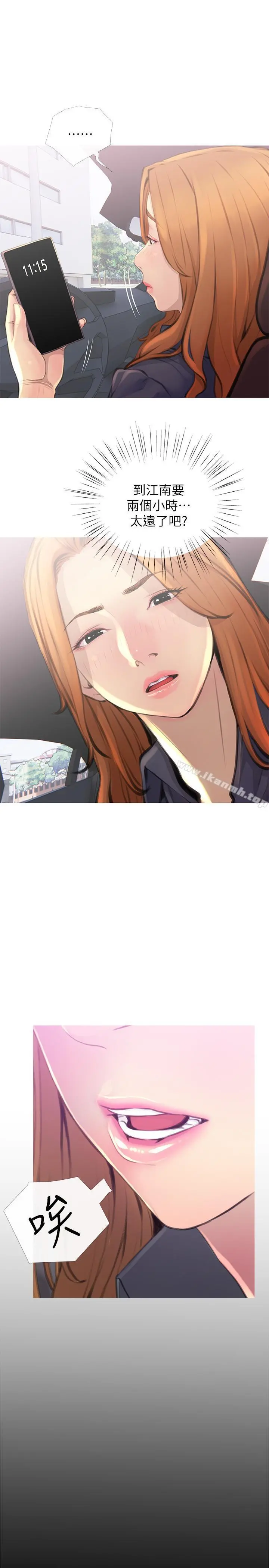 主妇危机 - 第2话-身材火辣的新住户 - page 11