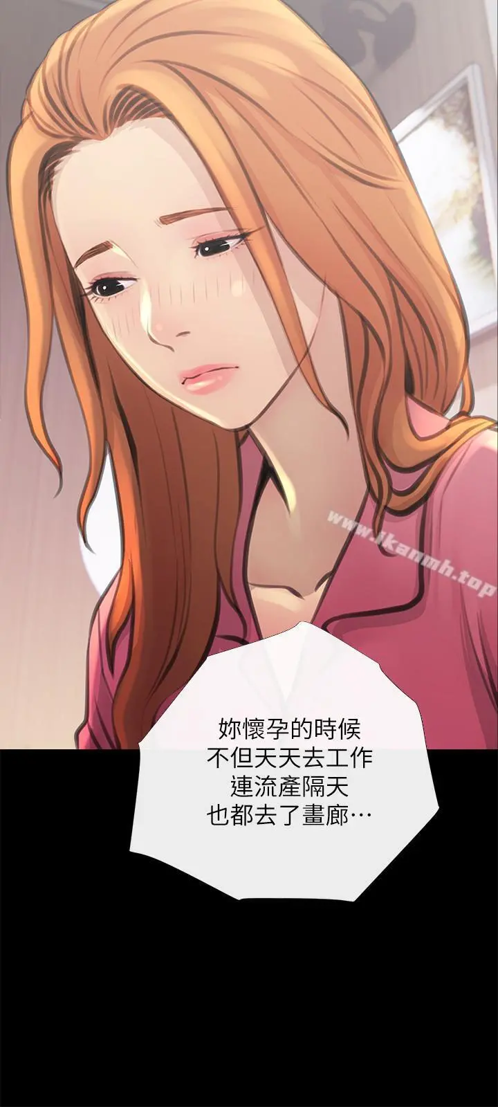 主妇危机 - 第2话-身材火辣的新住户 - page 15