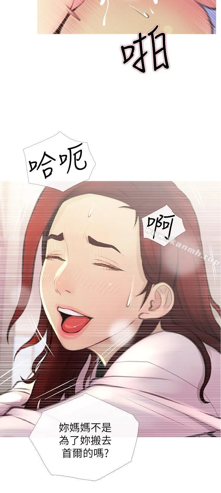 主妇危机 - 第2话-身材火辣的新住户 - page 24