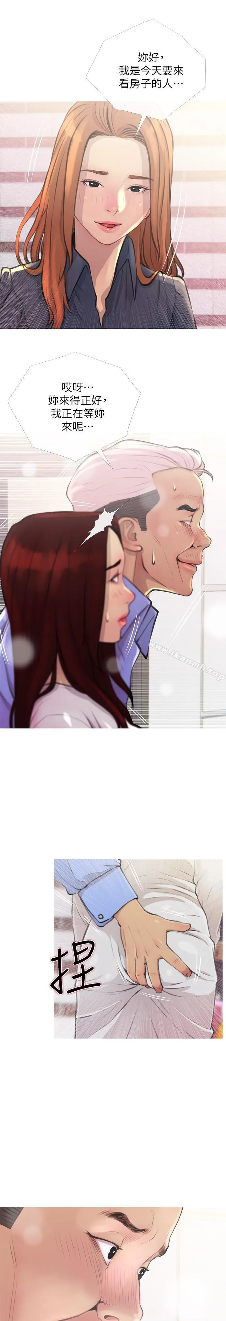 主妇危机 - 第2话-身材火辣的新住户 - page 28