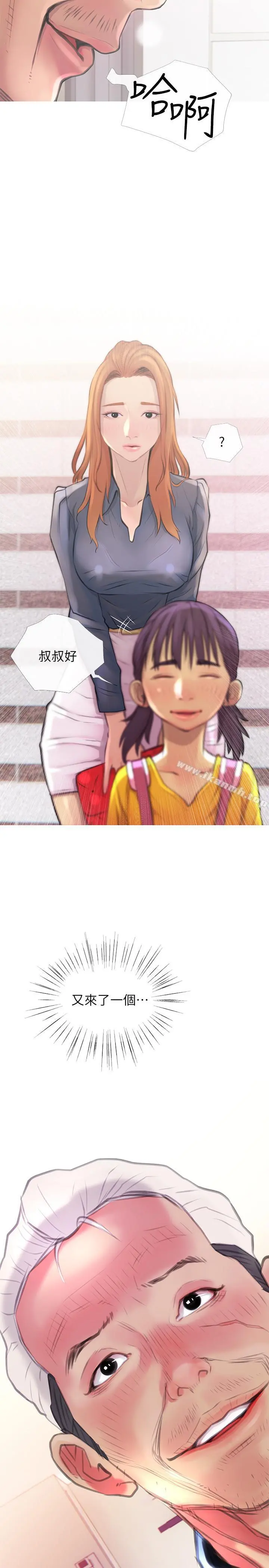 主妇危机 - 第2话-身材火辣的新住户 - page 29