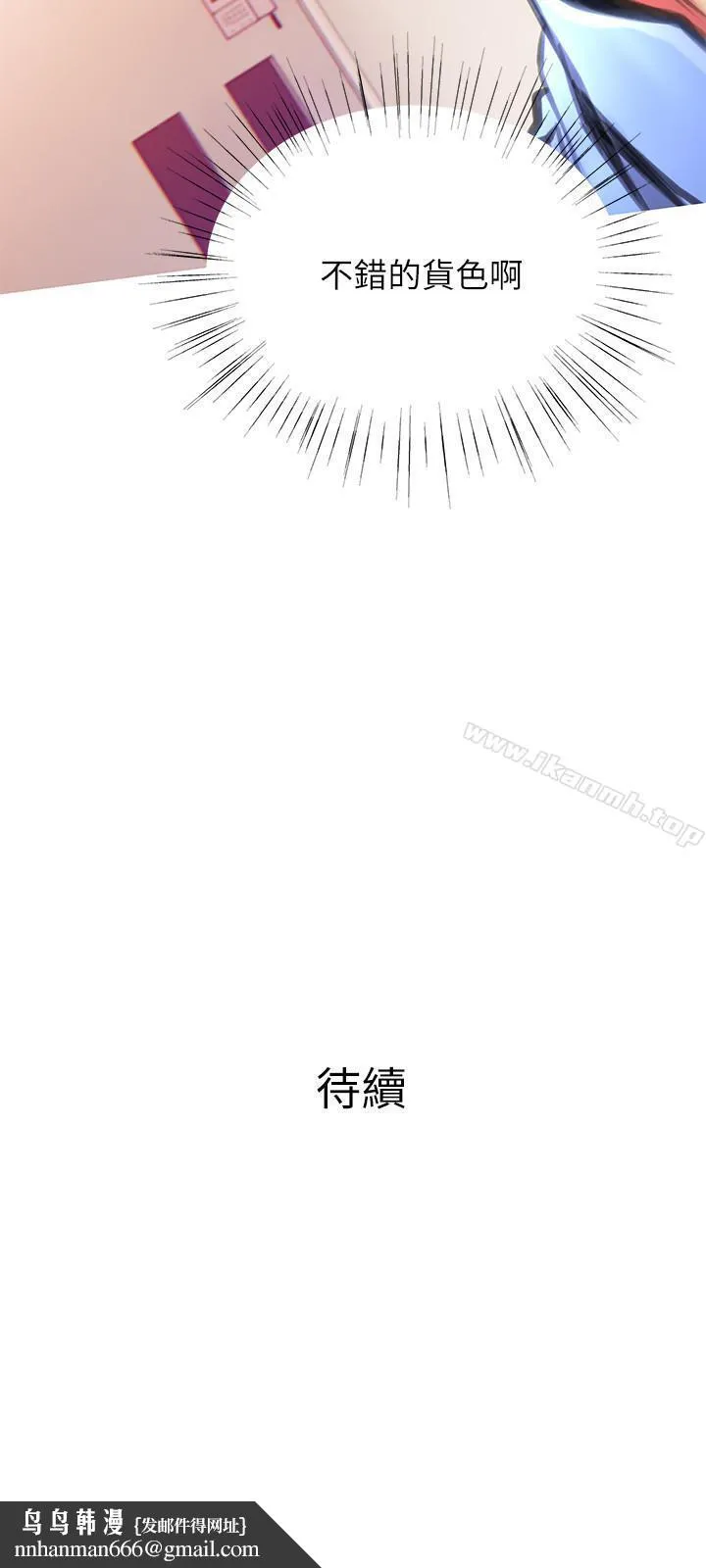 主妇危机 - 第2话-身材火辣的新住户 - page 30