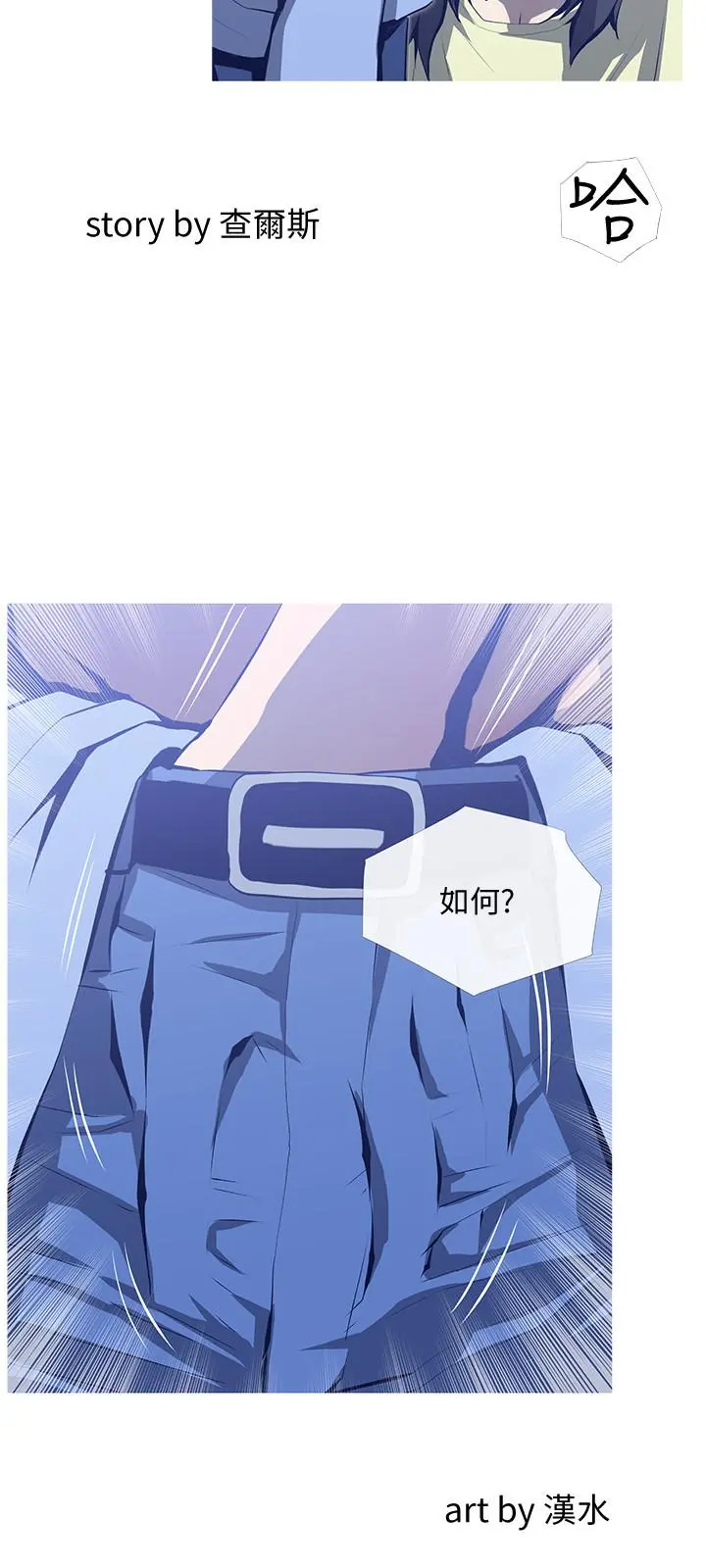 主妇危机 - 第26话-在邻居面前交配 - page 3