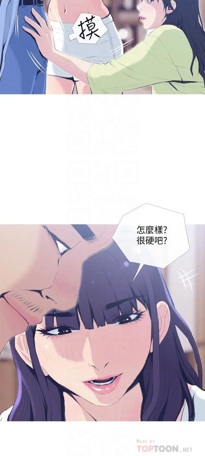 主妇危机 - 第26话-在邻居面前交配 - page 6