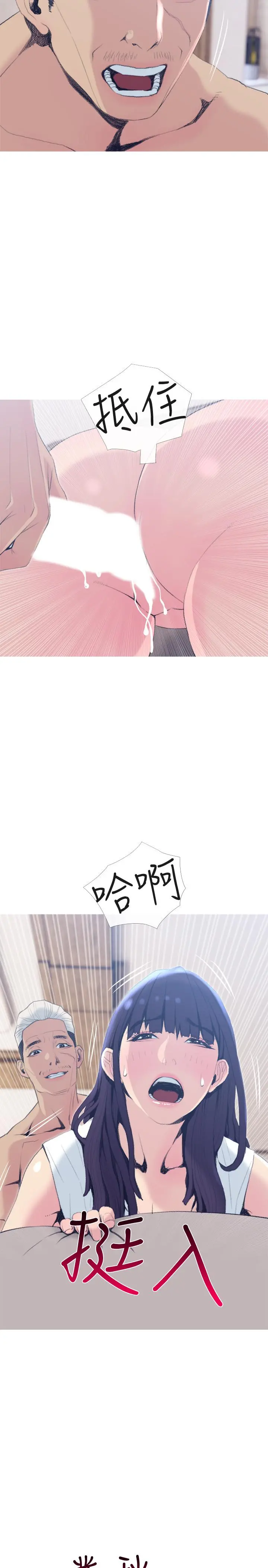主妇危机 - 第26话-在邻居面前交配 - page 11