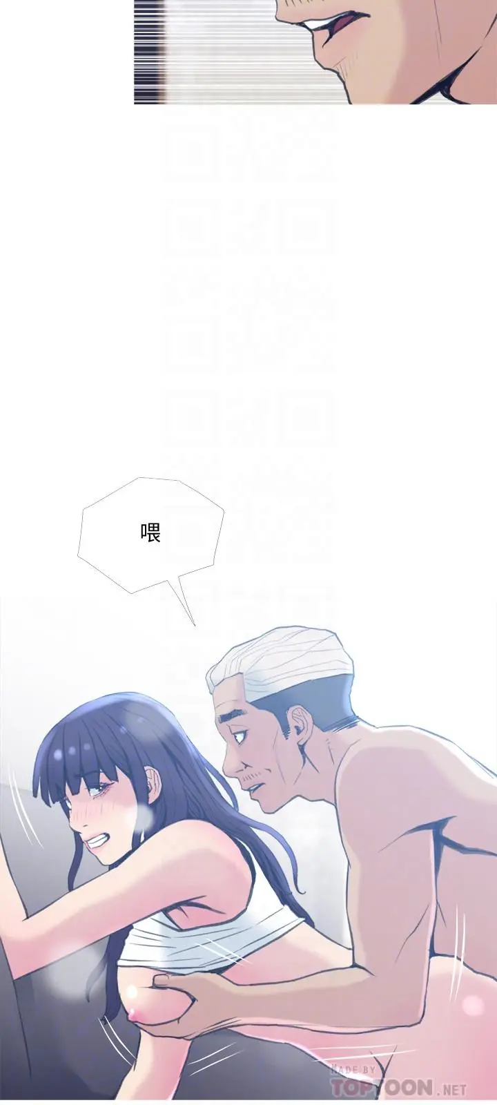 主妇危机 - 第26话-在邻居面前交配 - page 18