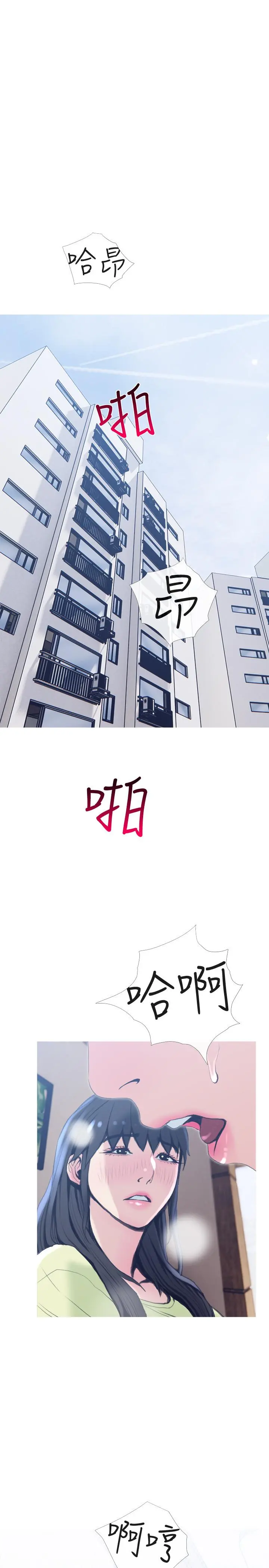 主妇危机 - 第26话-在邻居面前交配 - page 22