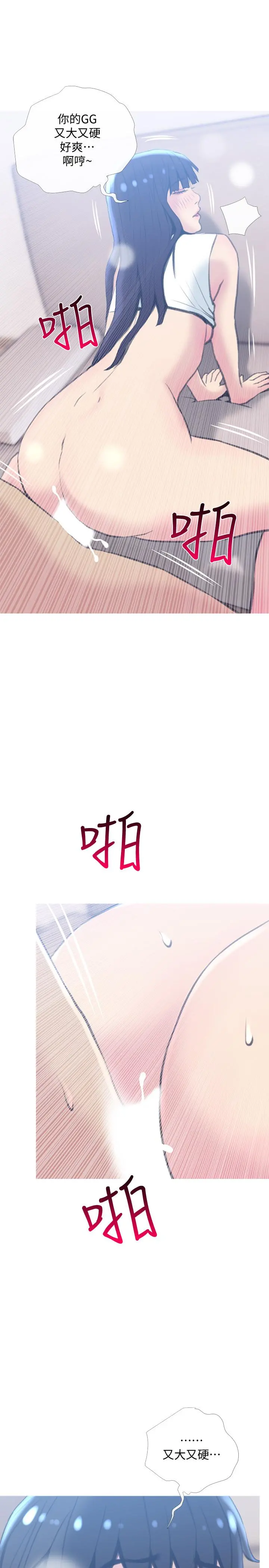 主妇危机 - 第26话-在邻居面前交配 - page 25