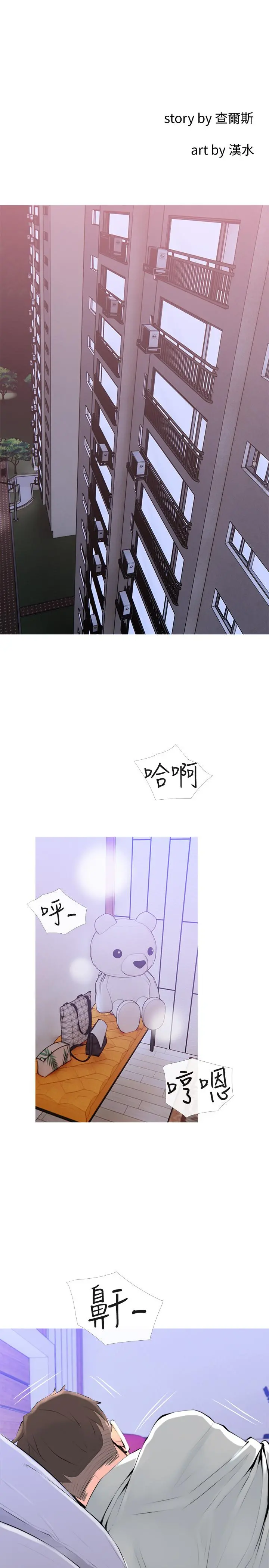 主妇危机 - 第33话-忠于慾望的居民们 - page 5