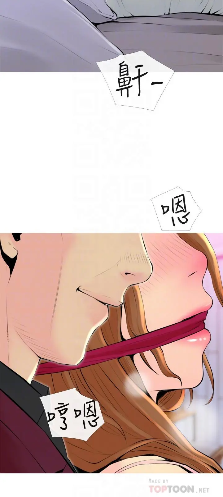 主妇危机 - 第33话-忠于慾望的居民们 - page 6
