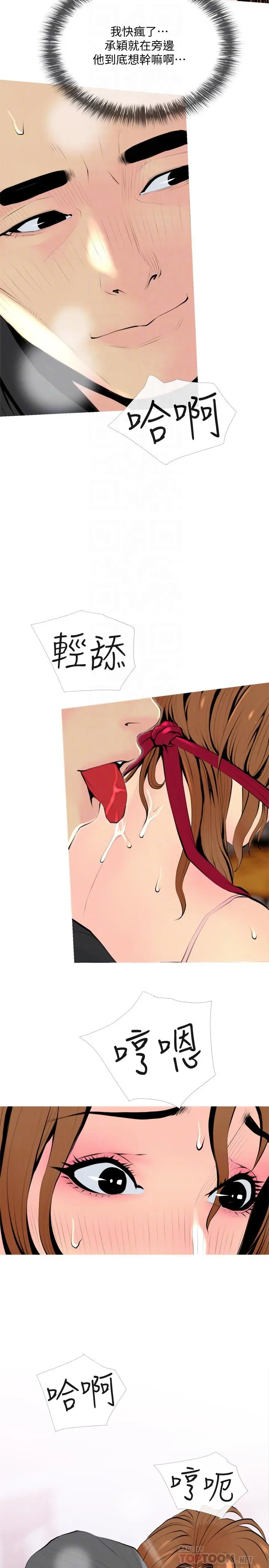 主妇危机 - 第33话-忠于慾望的居民们 - page 8