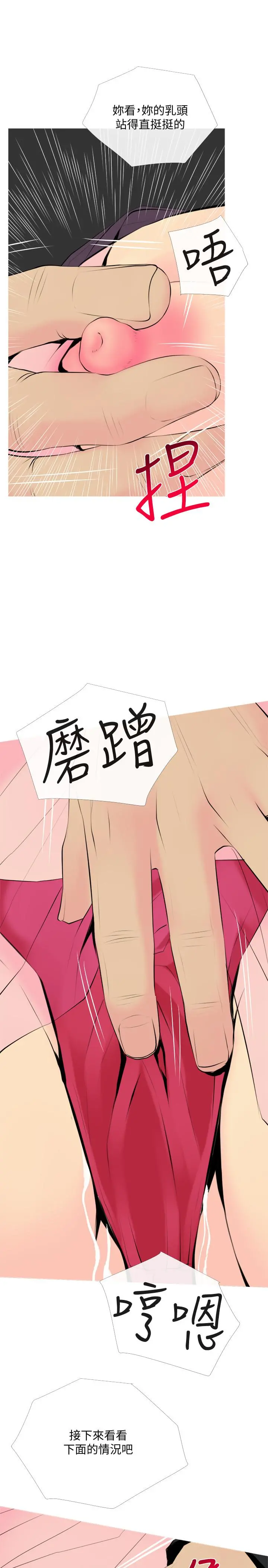 主妇危机 - 第33话-忠于慾望的居民们 - page 13