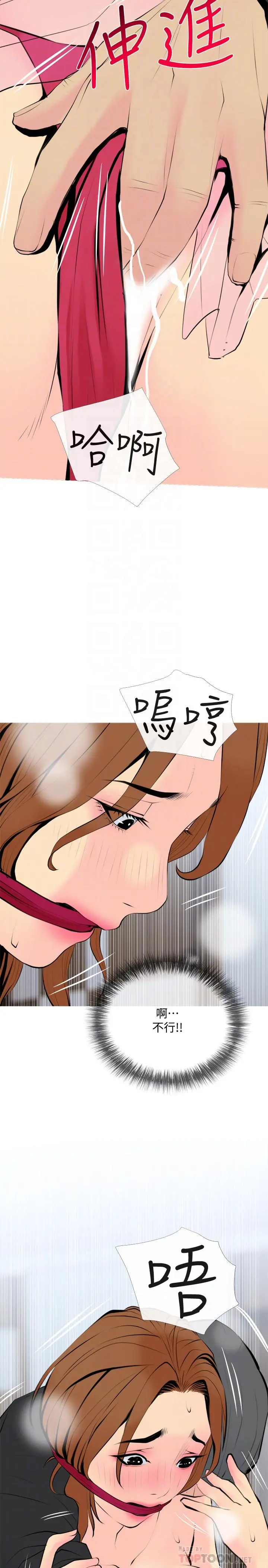 主妇危机 - 第33话-忠于慾望的居民们 - page 14