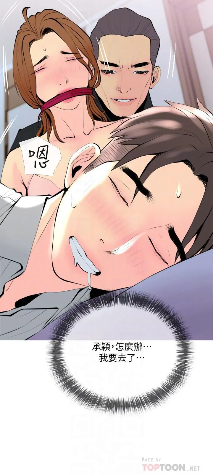 主妇危机 - 第33话-忠于慾望的居民们 - page 18