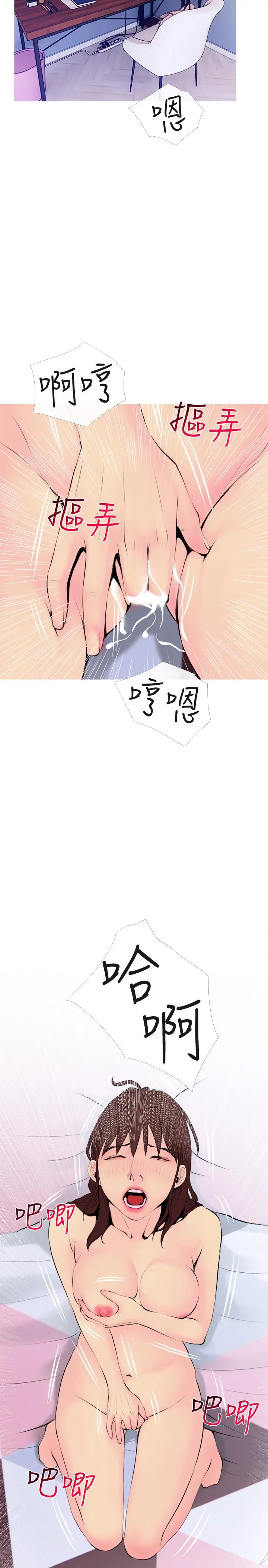 主妇危机 - 第33话-忠于慾望的居民们 - page 20