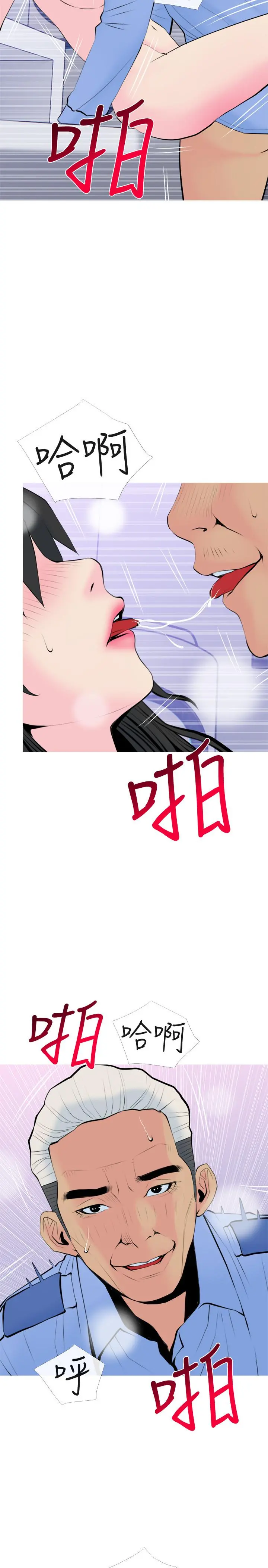 主妇危机 - 第33话-忠于慾望的居民们 - page 23